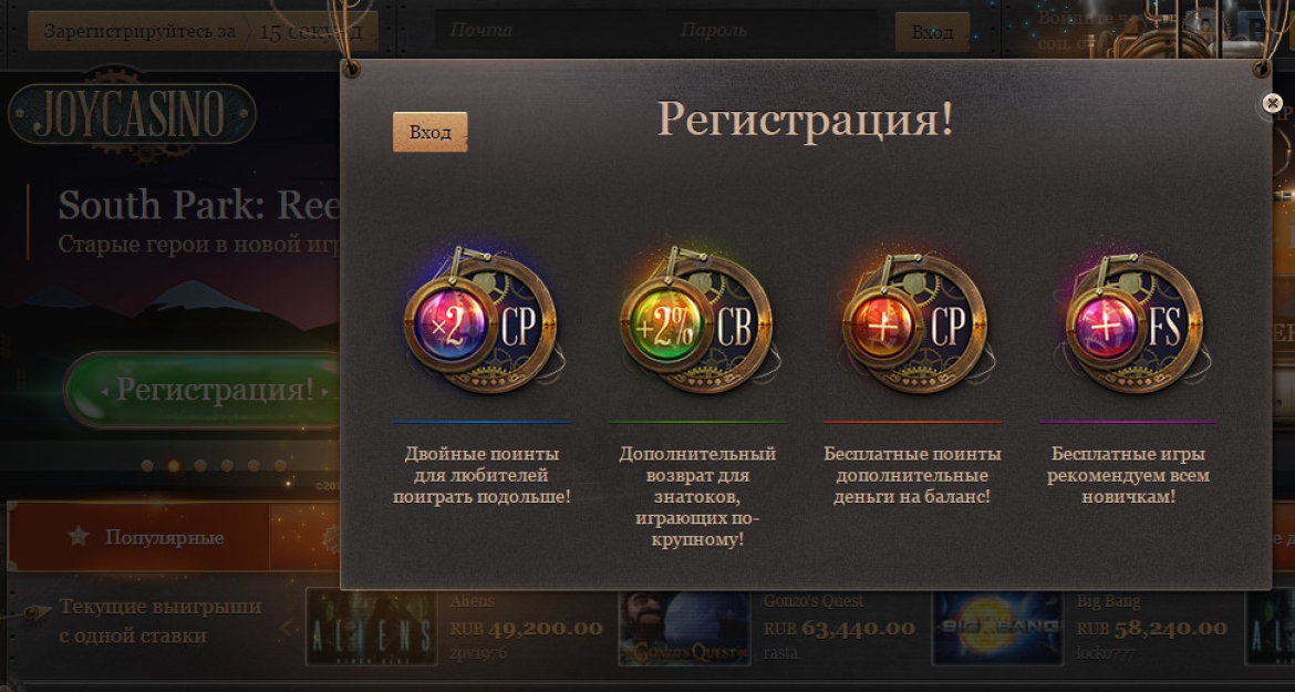 Joy Casino регистрация